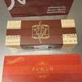 チョコレンガ(大)を2つ購入!